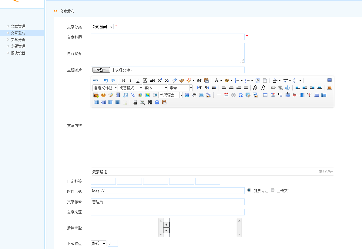 phpweb 修改默认编辑为度编辑器UEditor