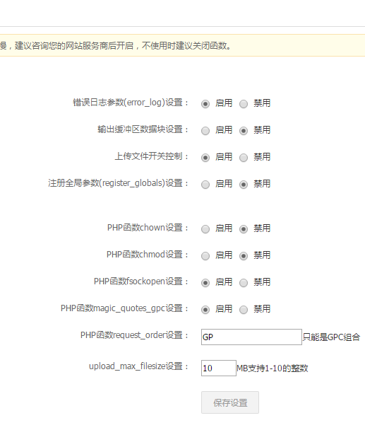 [转载]解决虚拟主机空间商禁用fsockopen 函数DEDECMS织梦不自动采集的方法