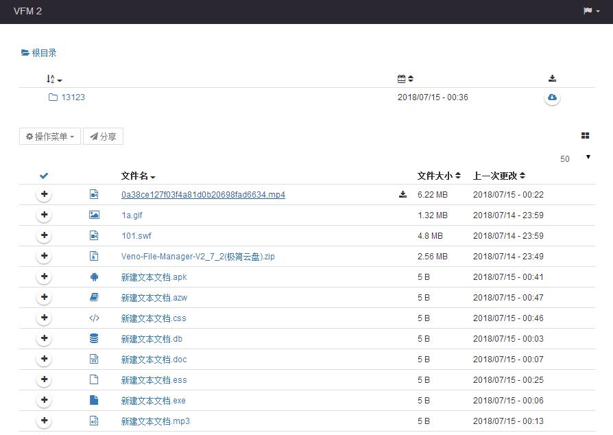 国外网盘PHP源码-极简云盘Veno File Manager V2.7.2(优化图标修正汉化版)