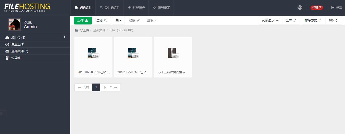 YetiShare File Hosting 5.5.1 - PHP网盘商业版+17个插件+12国语言包+2个模板