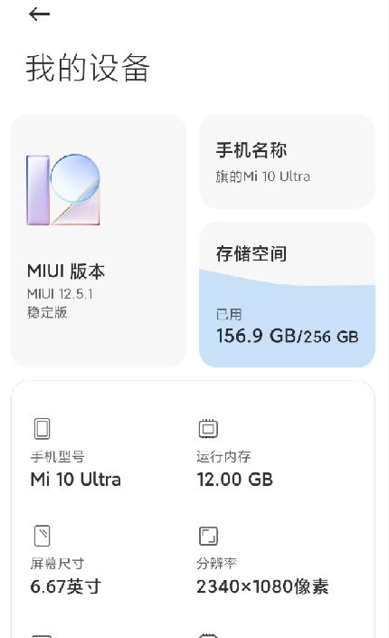 [转载自菜鸟小回CSDN博客]miui12.5 最简单快捷root刷面具+线刷降级+卡米解决教程（测试机小米10至尊版）